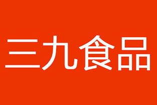 三九食品鮑魚健康養(yǎng)生粥禮盒加盟與批發(fā)價格解析