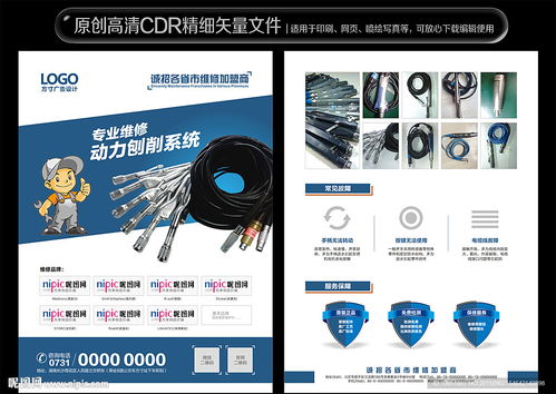 專業(yè)代理代辦服務(wù) 一站式產(chǎn)品設(shè)備宣傳單頁設(shè)計解決方案