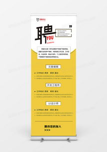 一站式獲取 精品易拉寶廣告設(shè)計模板大全與熊貓辦公指南