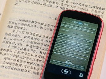 岳陽智能設備翻譯服務 連接全球，助力創新